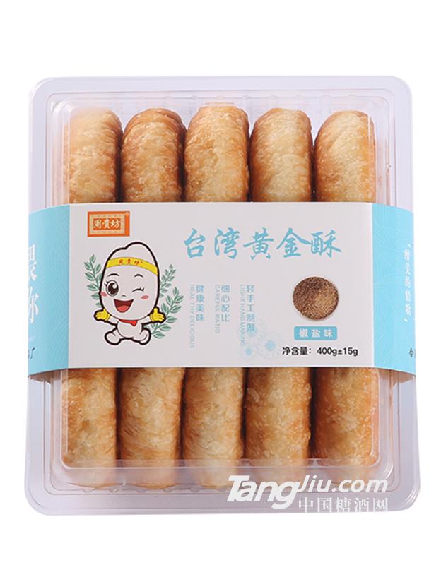 周貴坊臺灣黃金酥椒鹽味400g