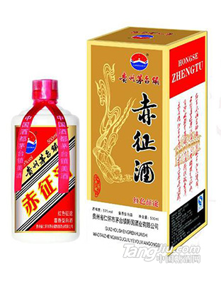 赤征紅色征途酒