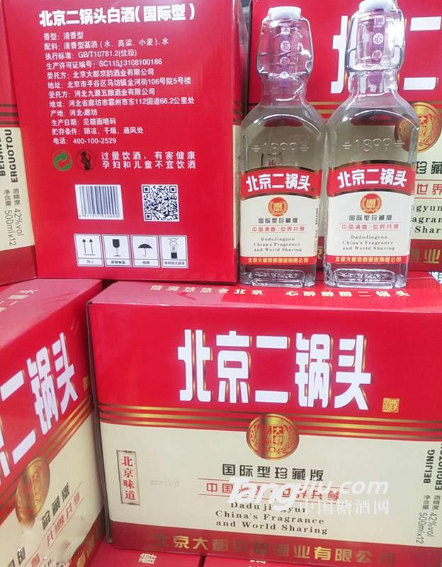 42°北京二鍋頭白酒500ml×12