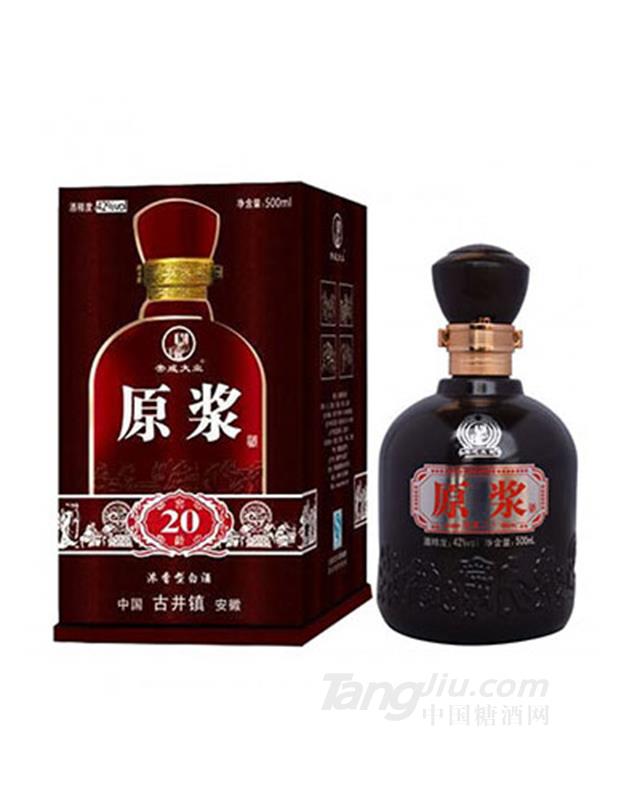 帝成大業原漿酒20年黑500ml