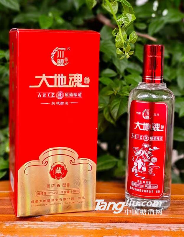 500ml大地魂黑色迎賓酒9號（禮盒)