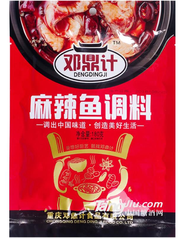 鄧鼎計(jì) 麻辣魚調(diào)料 180g