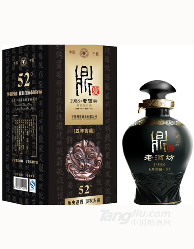 鼎夏1958老酒坊500ml