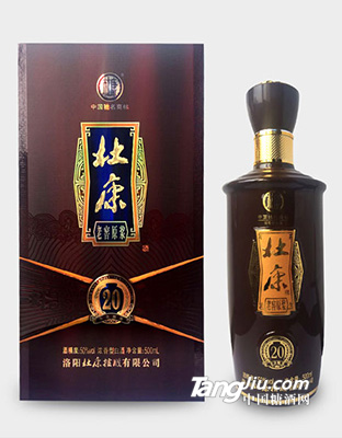 杜康老窖原漿20酒