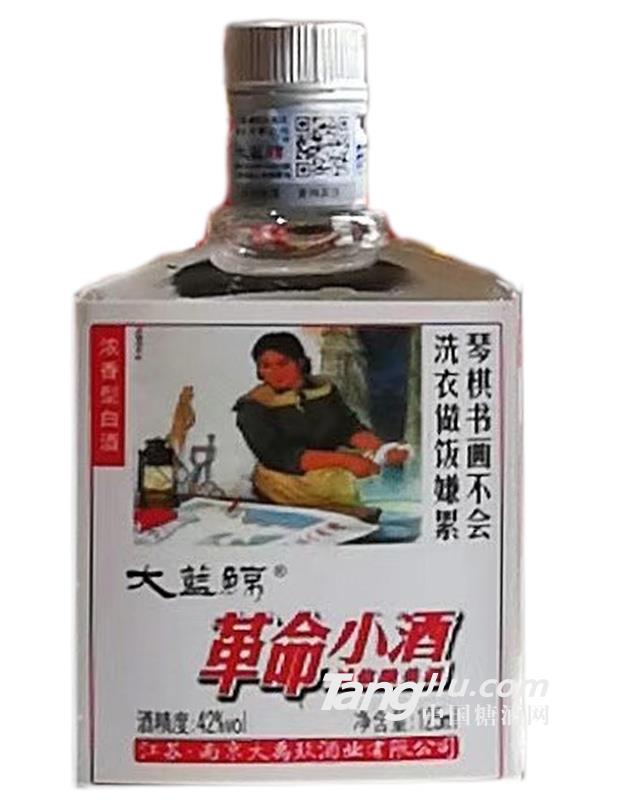 大藍鯨革命小酒