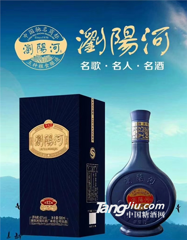 瀏陽河品牌