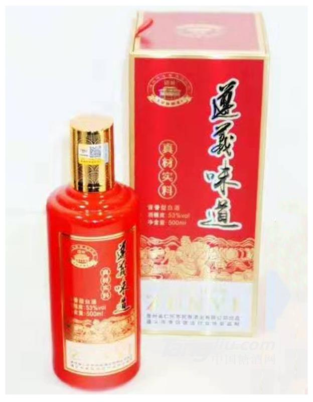 遵味醬香型白酒遵義味道500ml