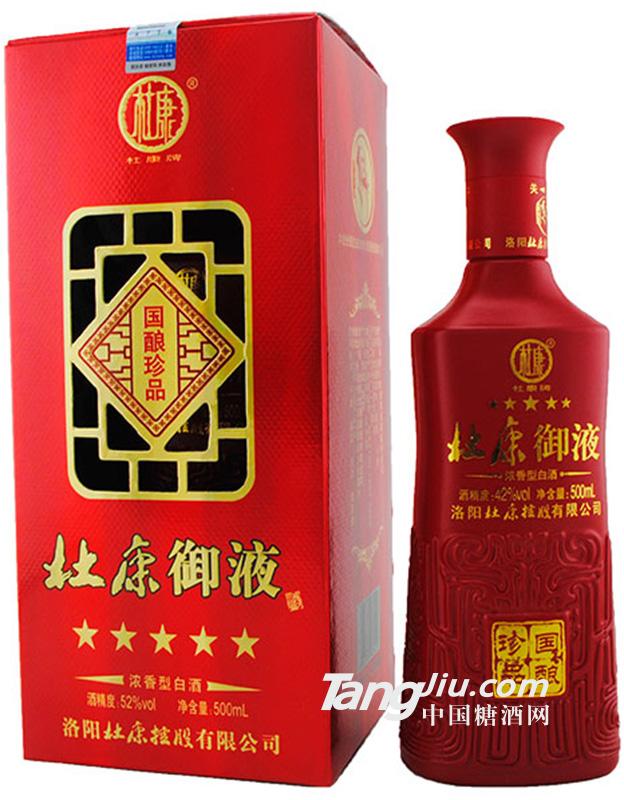 杜康御液國釀珍品500ml