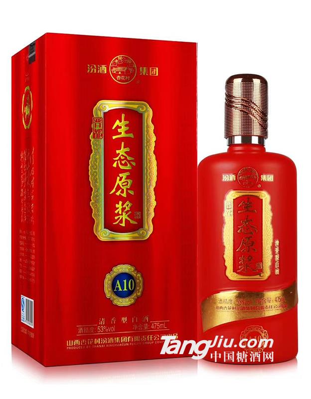 汾酒集團A10生態源漿53度清香型白酒-475ml