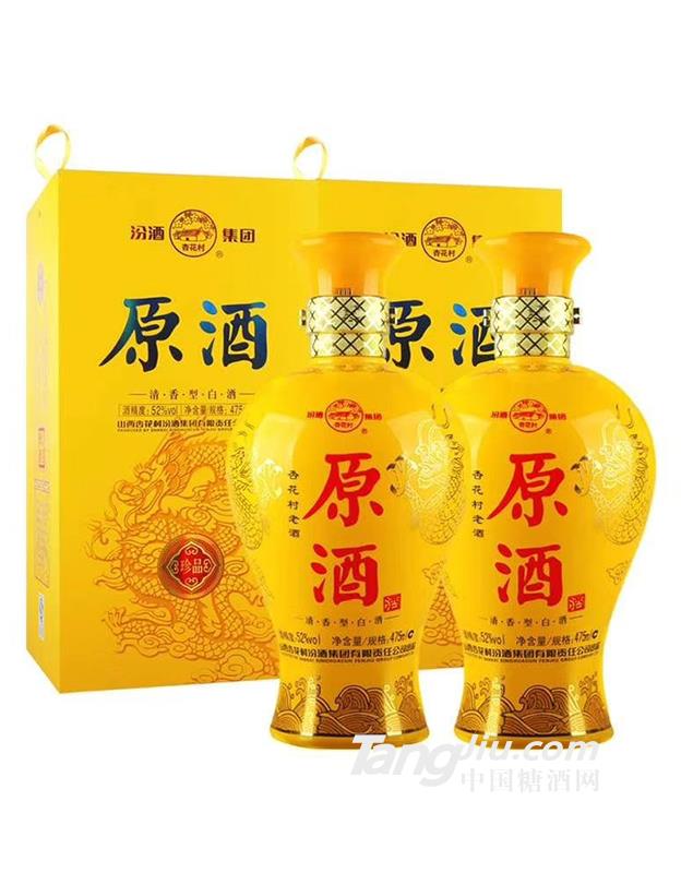 汾酒集團(tuán)原酒52度清香型白酒-475ml