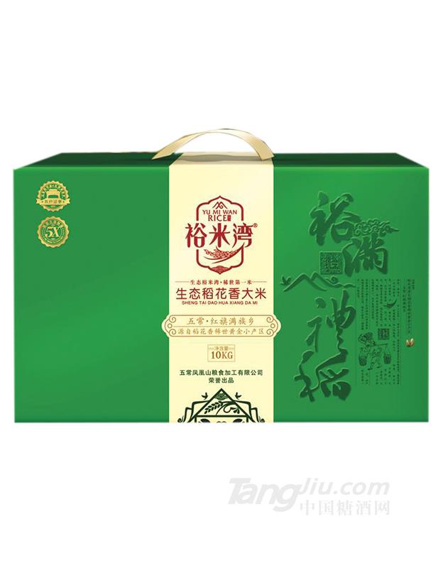 裕滿禮稻生態(tài)大米