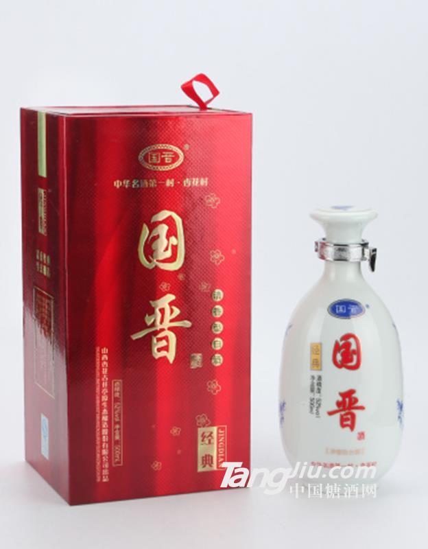 經(jīng)典國晉52度-500ml