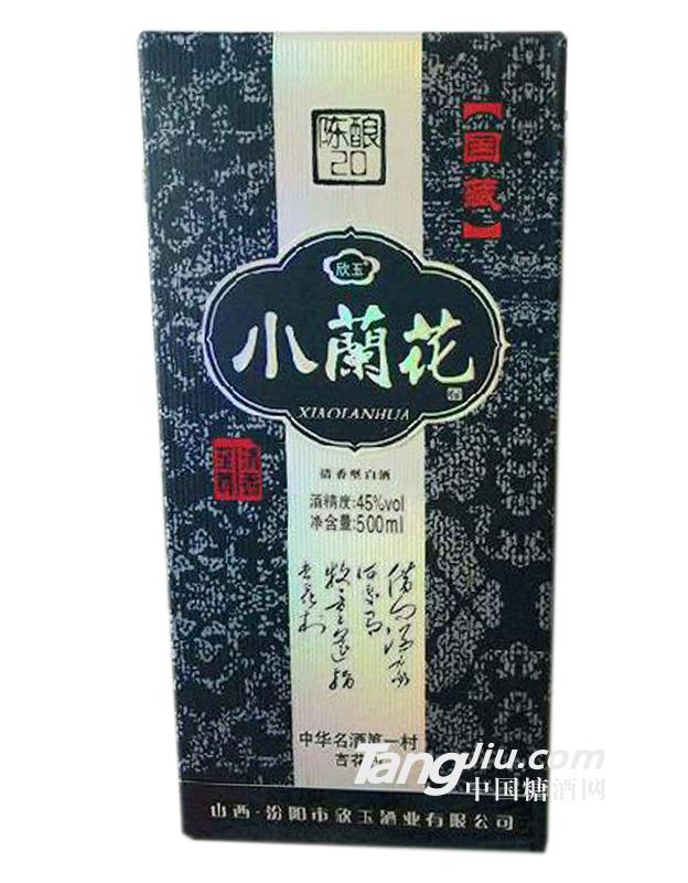 欣玉陳釀20小蘭花酒42度500ml