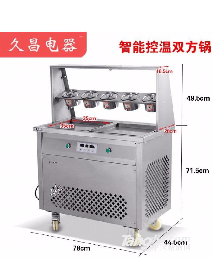 供應炒冰淇淋雙圓鍋專業加工設備