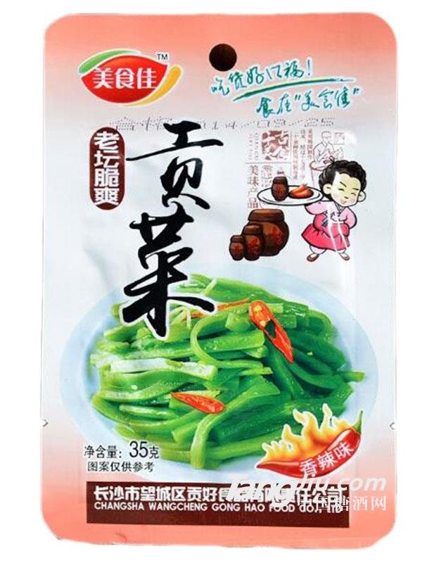 香辣貢菜