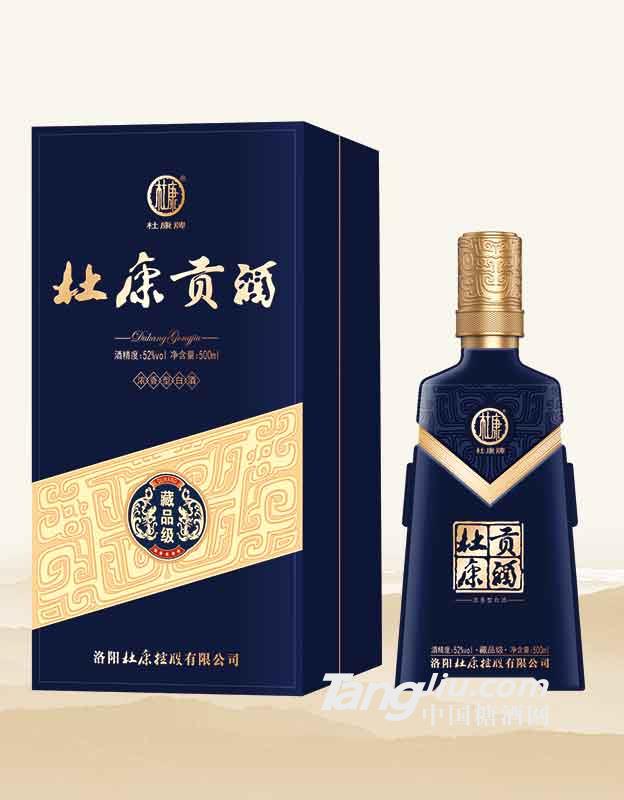 杜康貢酒珍品級500ml