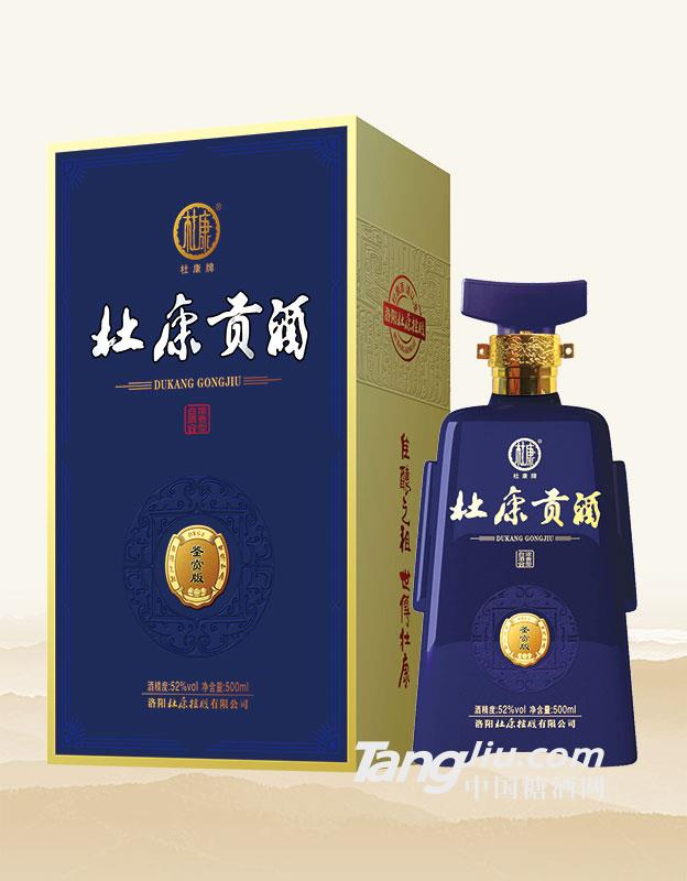 杜康貢酒鑒賞版500ml