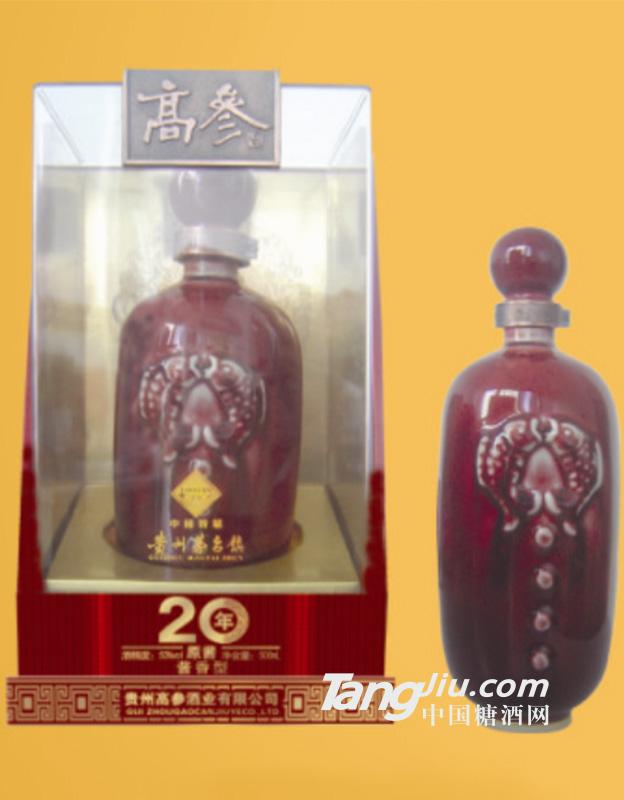 53°高參20年原漿酒 500ml