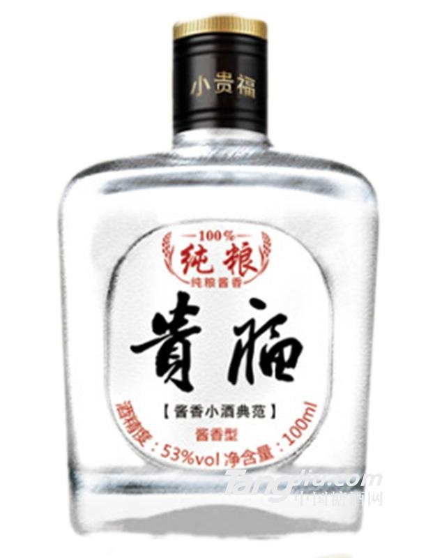 貴福小酒