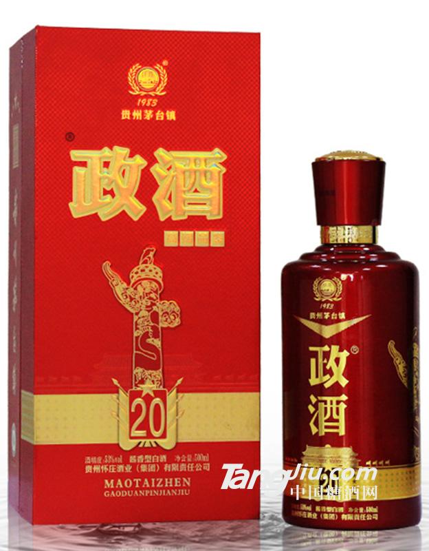 懷莊政酒20年500ml