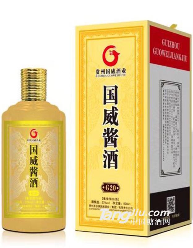 國偉醬酒G20-500ml