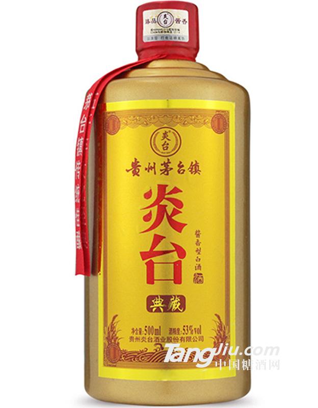 炎臺(tái)典藏純糧食自釀原漿酒53度500ml