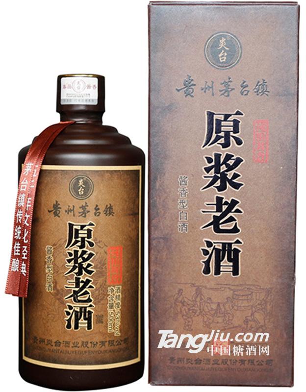 炎臺原漿老酒53度500ml