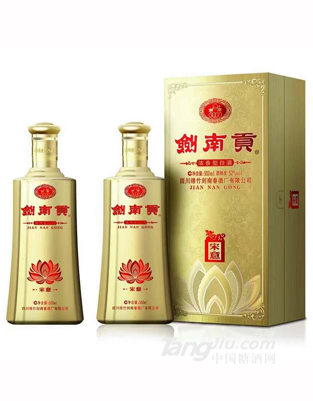 劍南貢-宋意 52度500ml