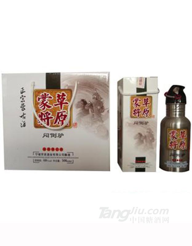 草原蒙將悶倒驢酒旅行杯500ml