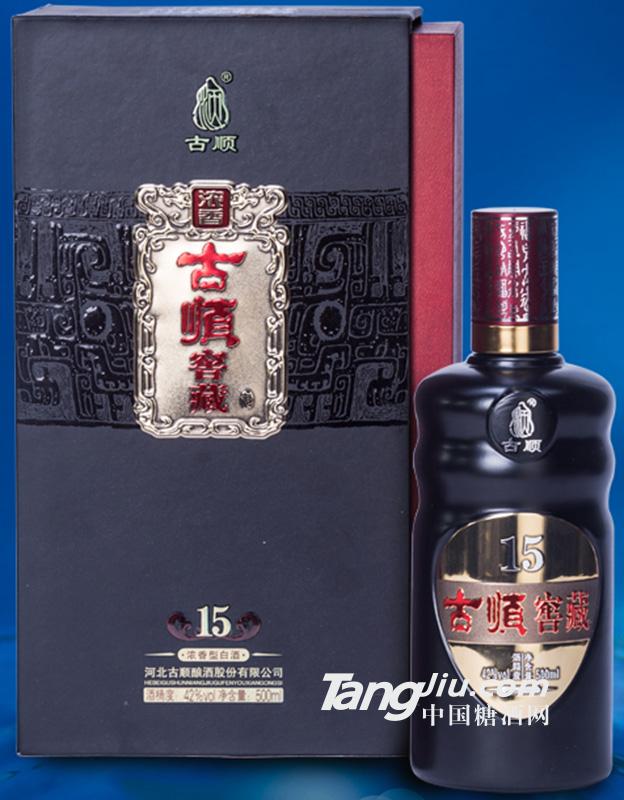 古順15年窖藏500ml