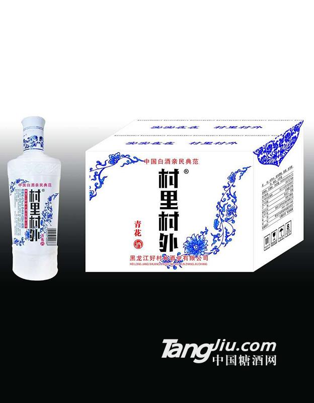 村里村外青花酒