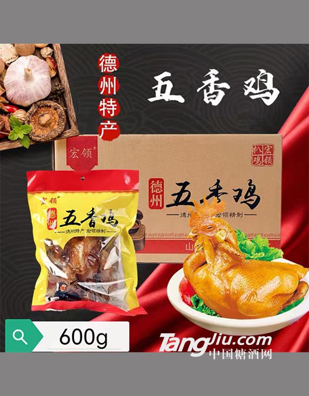 宏領德州五香雞600g