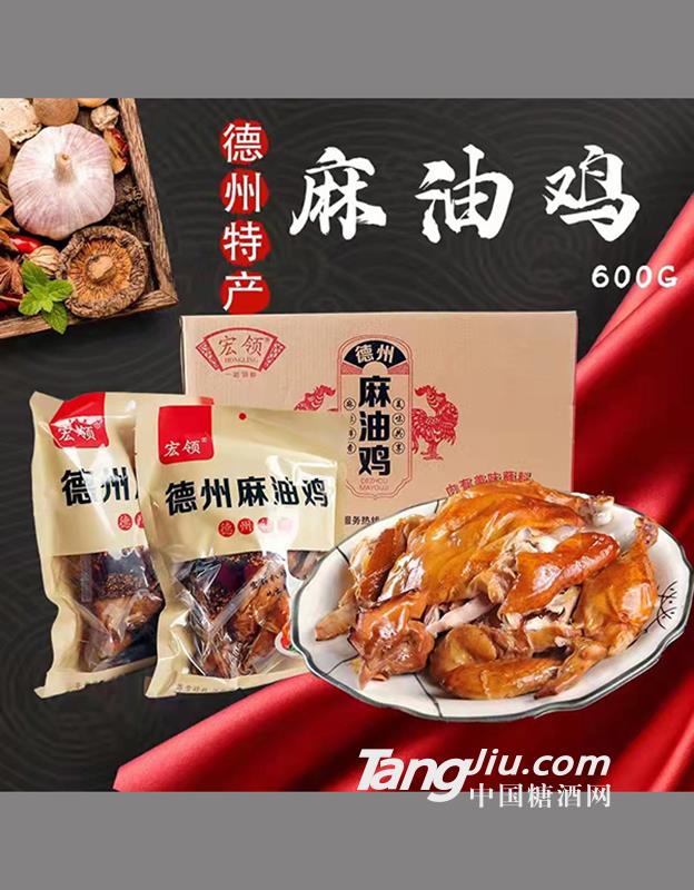 宏領德州麻油雞600g