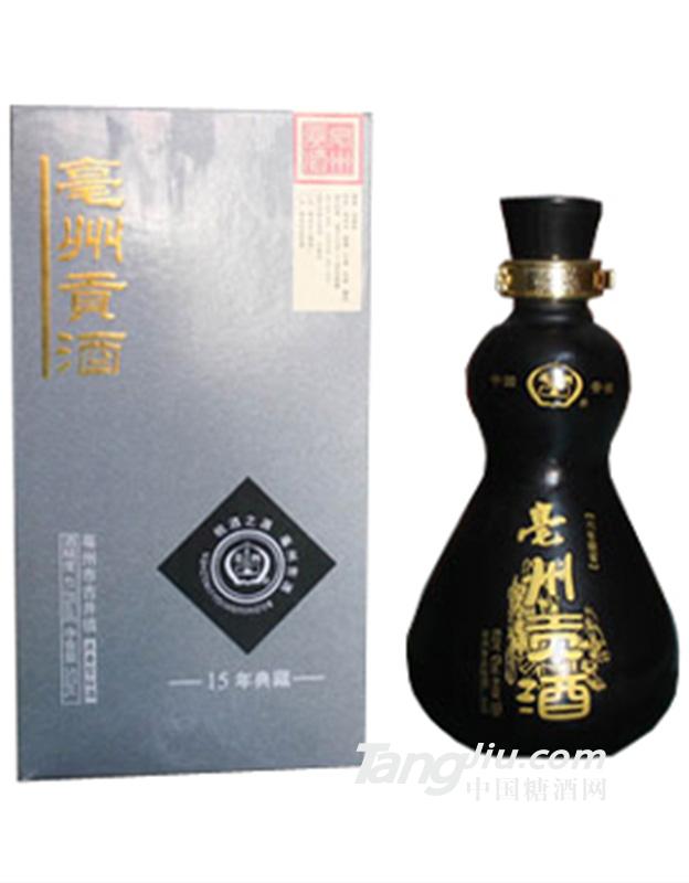 亳州貢酒十五年典藏500ml