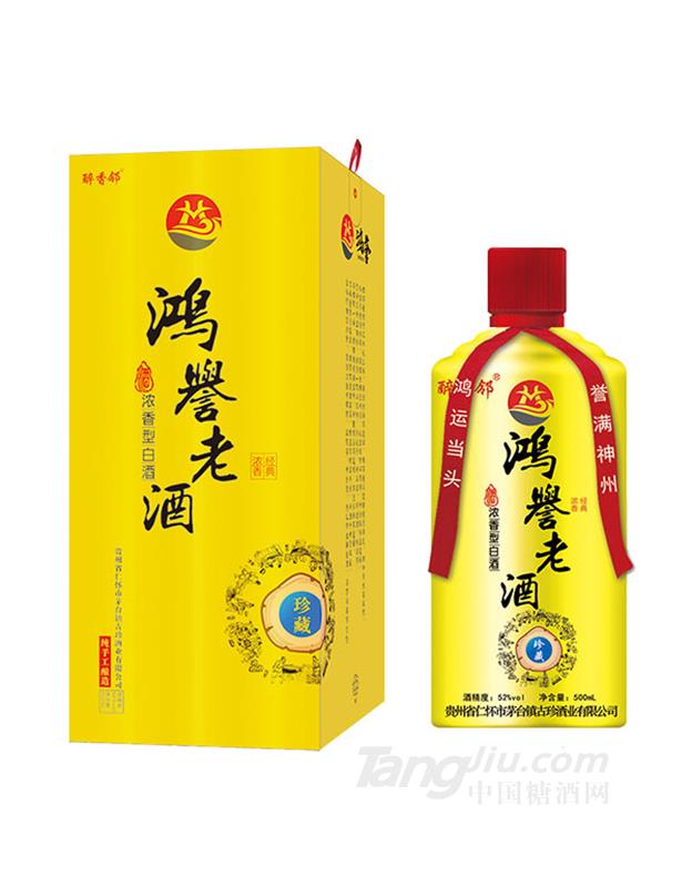 鴻譽(yù)珍藏濃香型白酒500ml