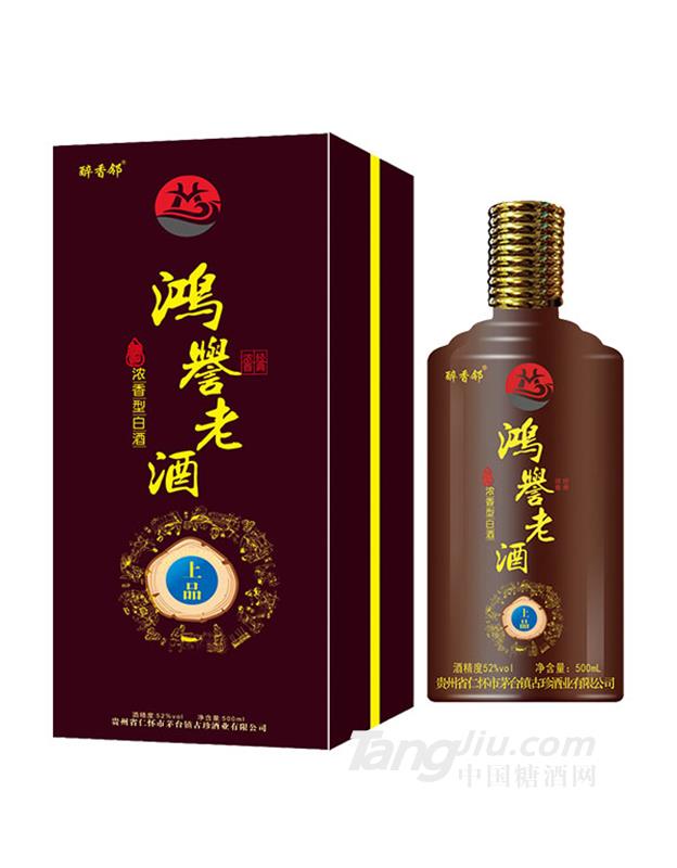 鴻譽(yù)上品濃香型白酒500ml