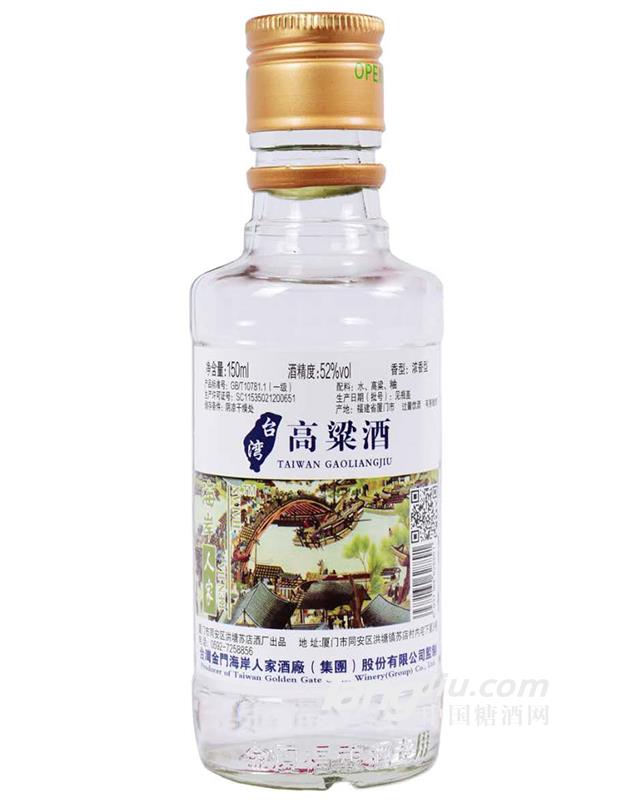 海岸人家臺(tái)灣高粱酒52度150ml