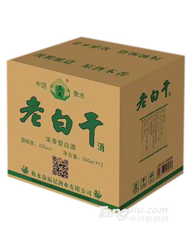 三發老白干酒（綠）42度500ml