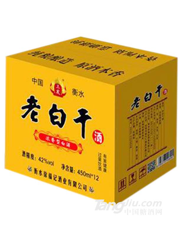 三發老白干酒42度450ml