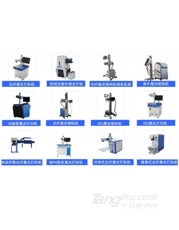 紫外打標機系列