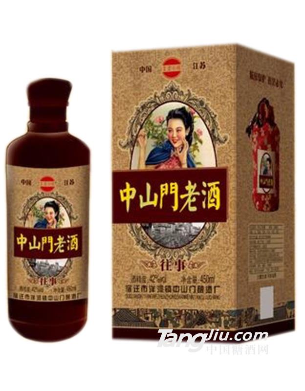 中山門老酒-往事450ml