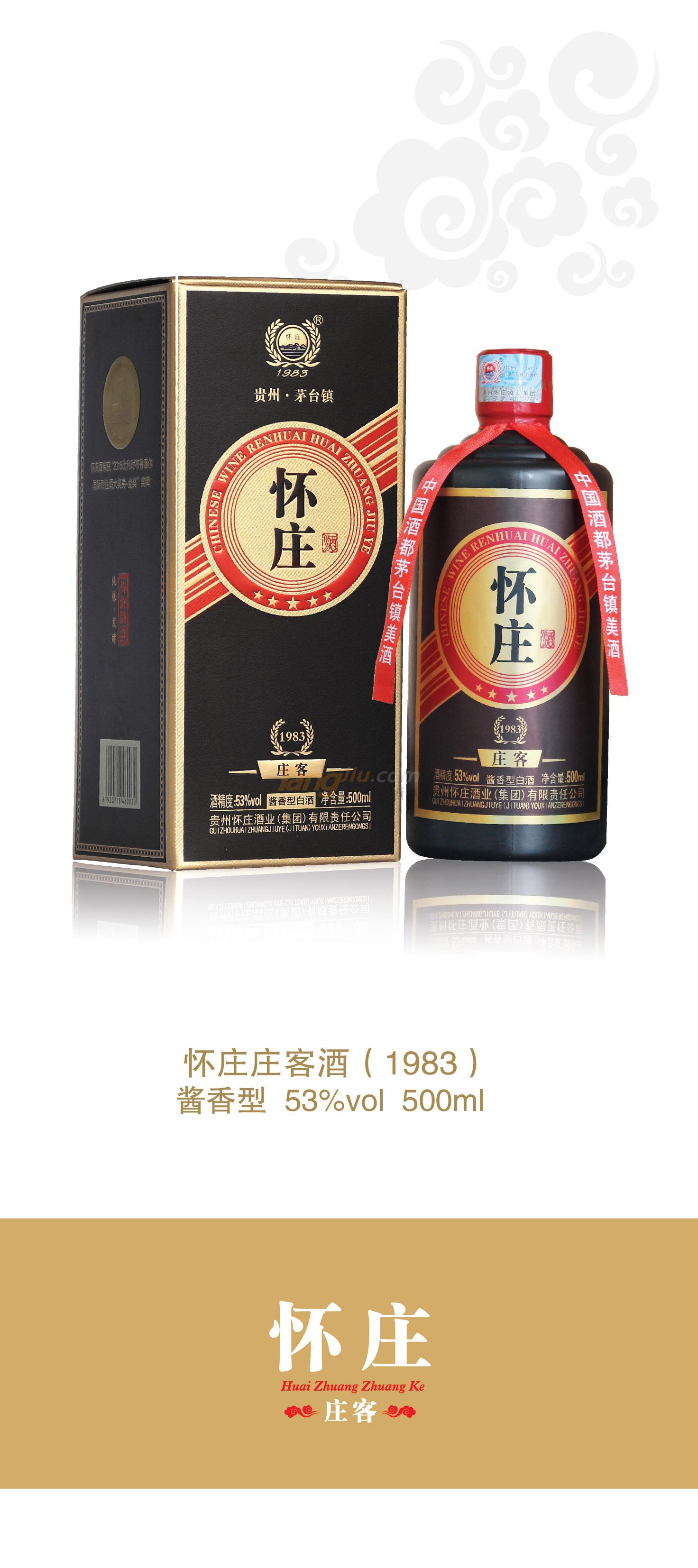 懷莊莊客1983 .jpg