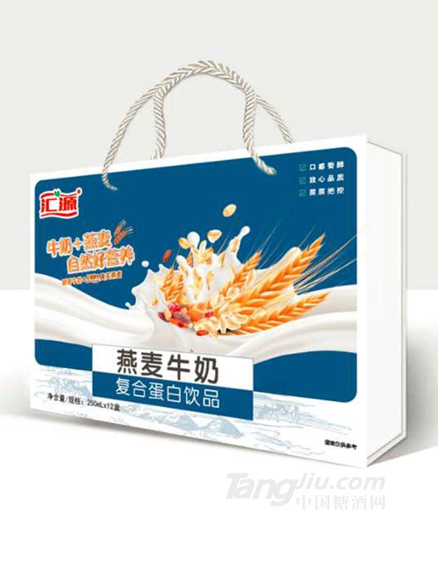 匯源燕麥牛奶復合蛋白飲品