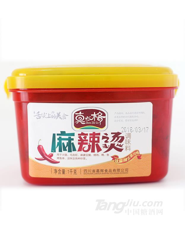 真之格麻辣燙調味料1kg