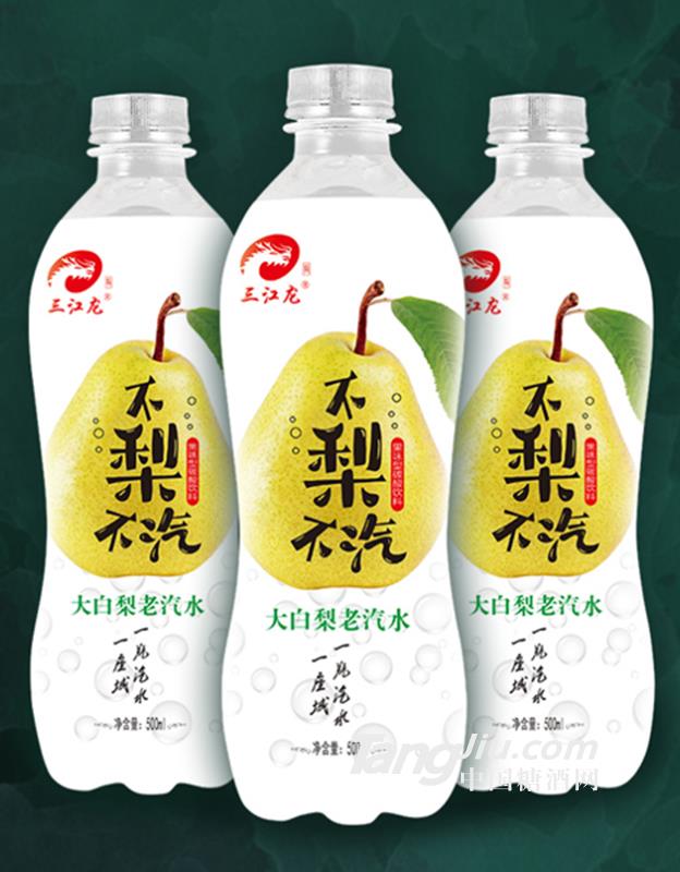 三江龍大白梨老汽水500ml