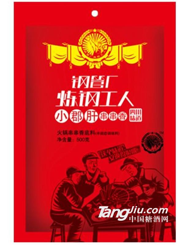 鋼管廠五區煉鋼工人小郡肝串串香