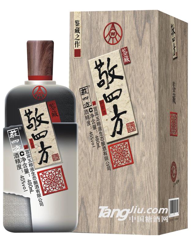 敬四方鑒藏竹蓀酒45度-480ml