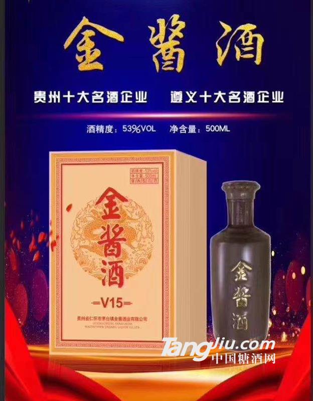 53°金醬酒V15-500ml