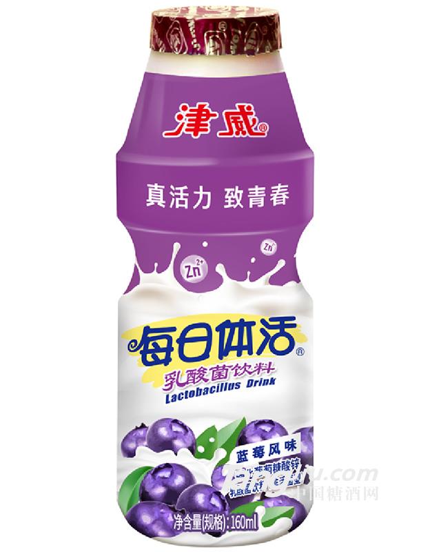 津威每日體活藍莓風味-160ml