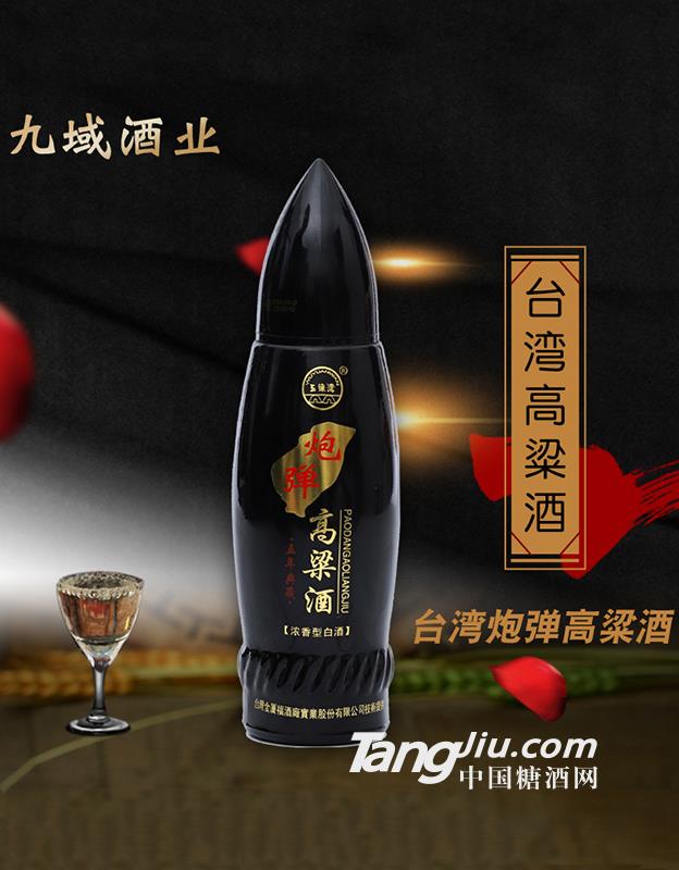 臺灣炮彈高粱酒濃香型-500ml